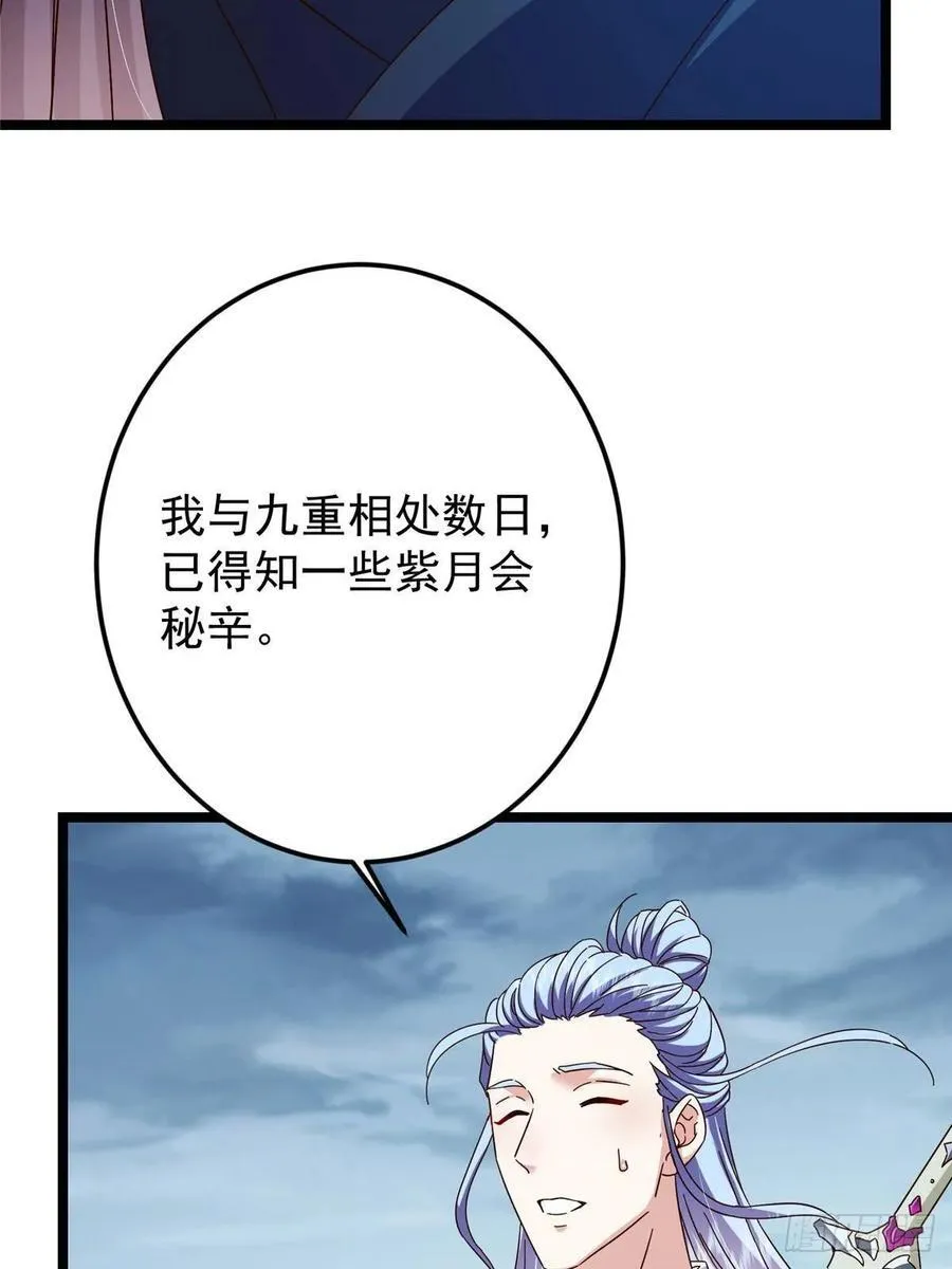 503 紫月会真正的大佬 第53页