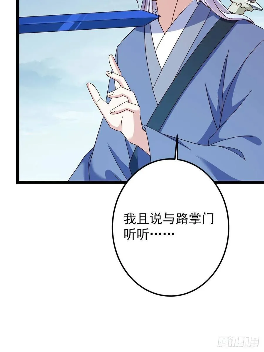 503 紫月会真正的大佬 第54页