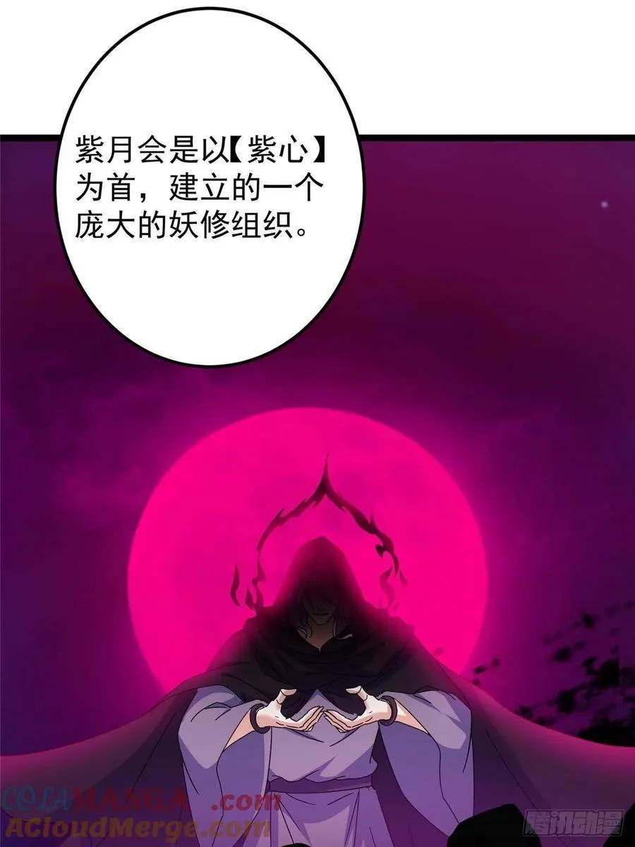 503 紫月会真正的大佬 第55页