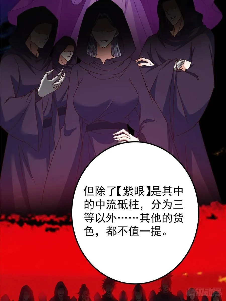 503 紫月会真正的大佬 第56页