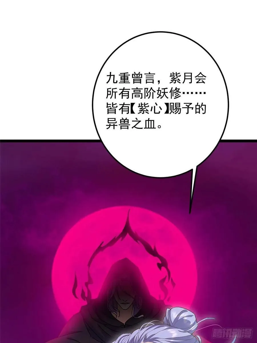 503 紫月会真正的大佬 第59页