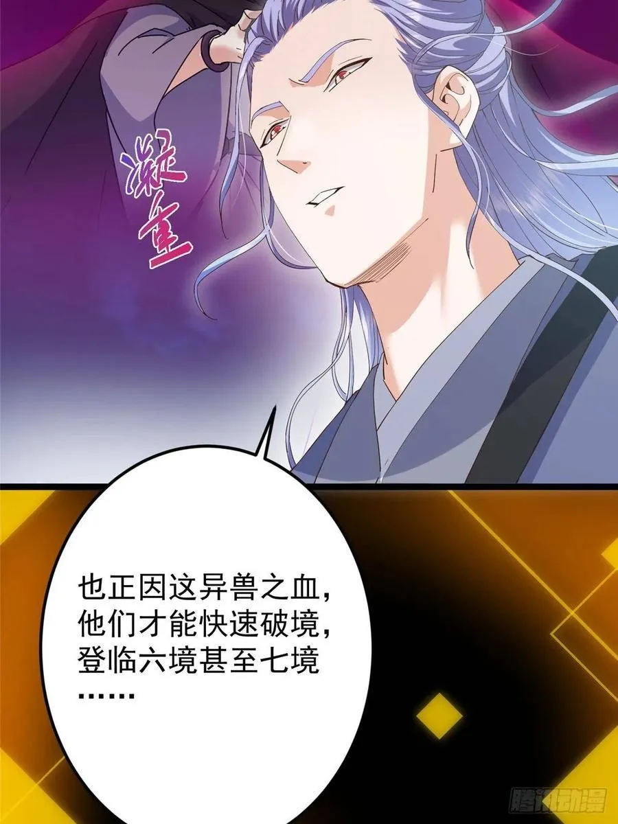 503 紫月会真正的大佬 第60页