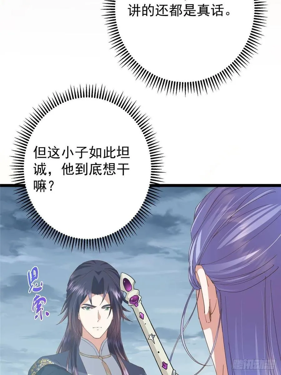 503 紫月会真正的大佬 第63页