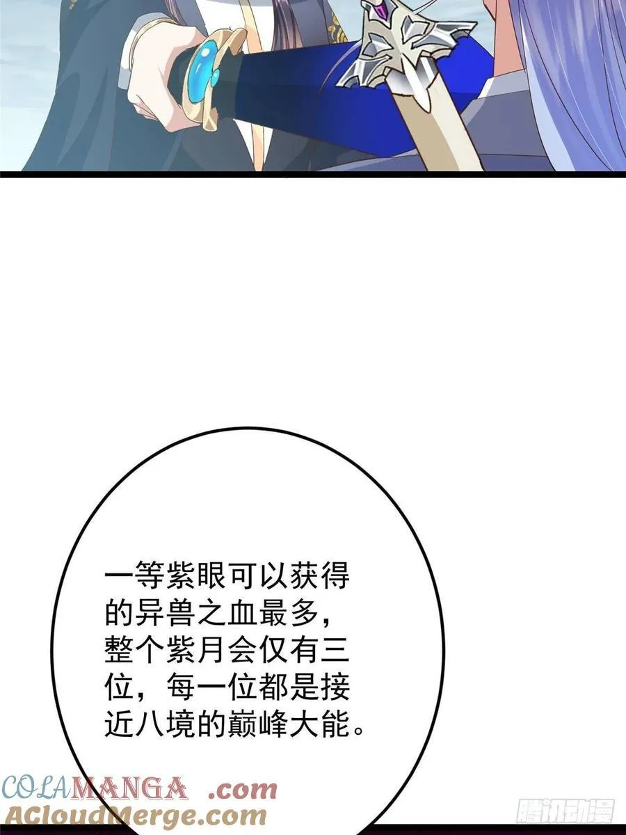 503 紫月会真正的大佬 第64页