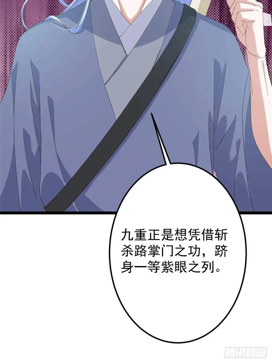 503 紫月会真正的大佬 第66页