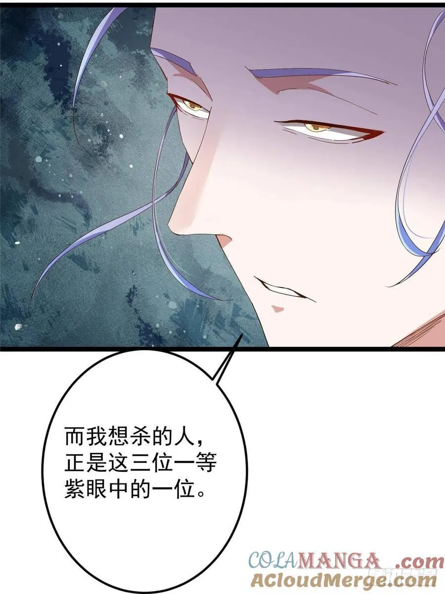 503 紫月会真正的大佬 第67页