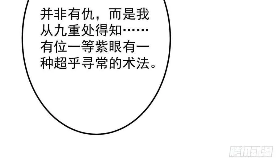 503 紫月会真正的大佬 第71页