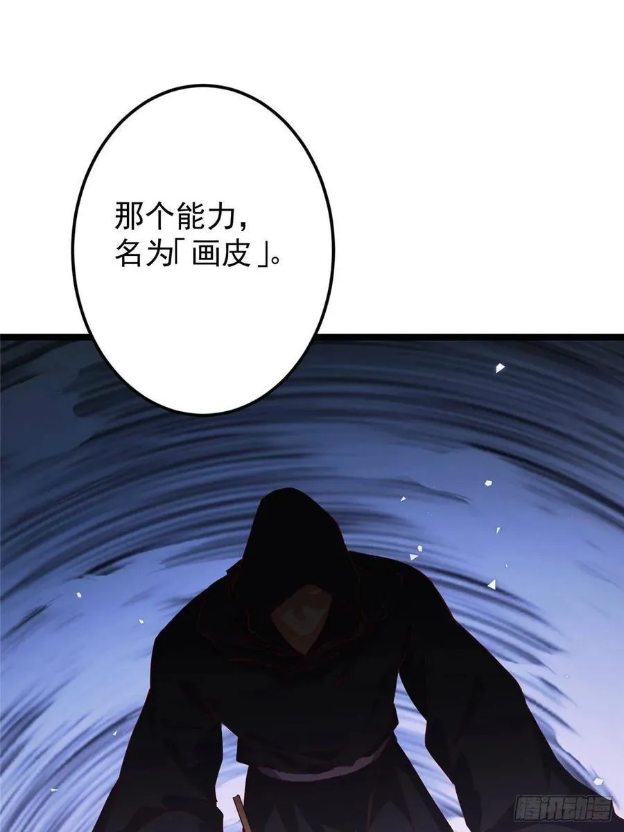 503 紫月会真正的大佬 第72页