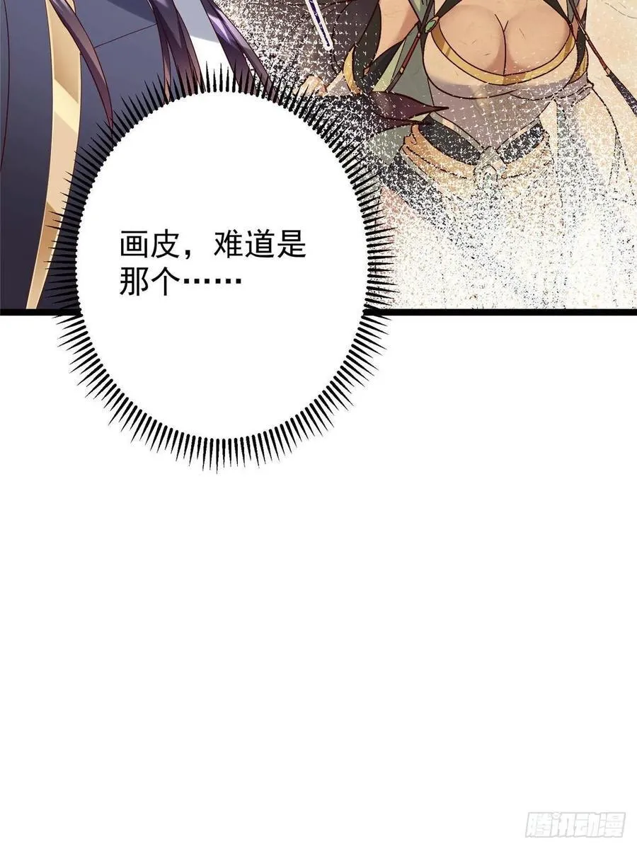 503 紫月会真正的大佬 第75页