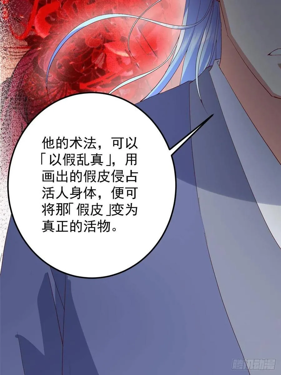 503 紫月会真正的大佬 第78页