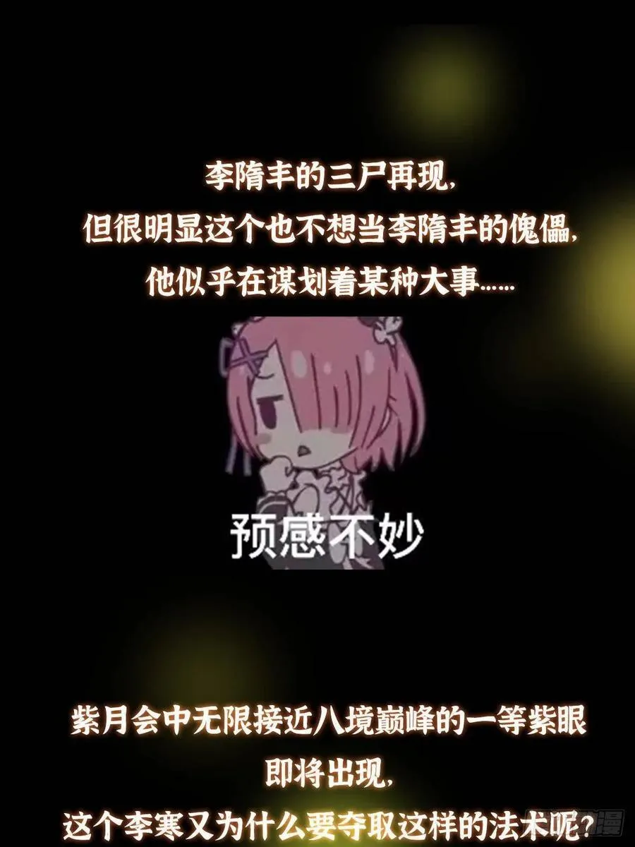 503 紫月会真正的大佬 第80页