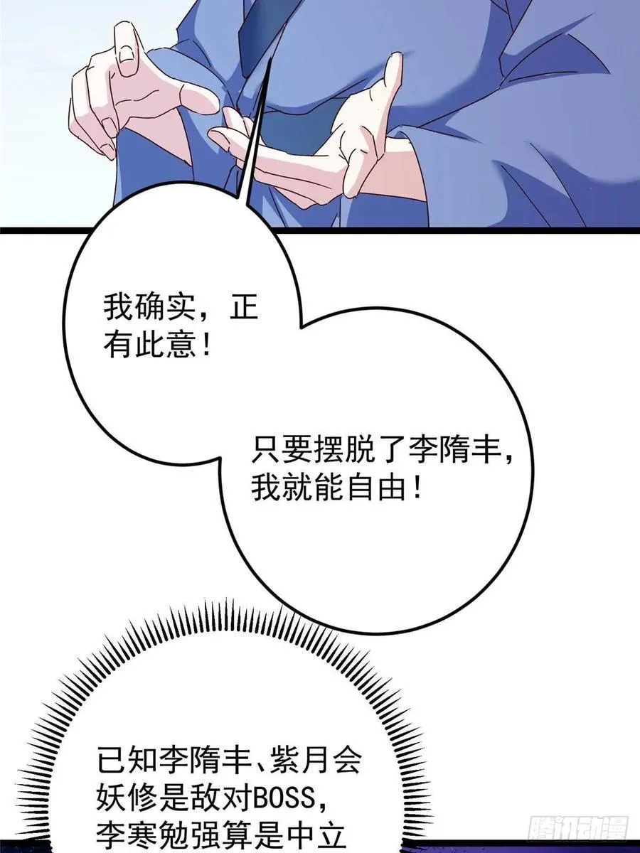 504 传说中的青帝四式 第8页