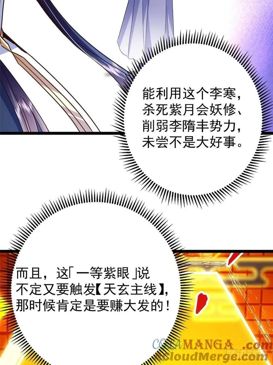 504 传说中的青帝四式 第10页