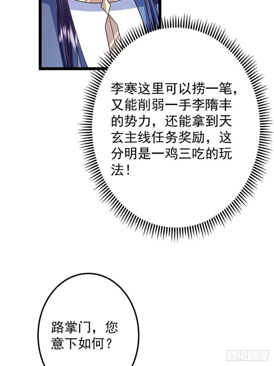 504 传说中的青帝四式 第12页
