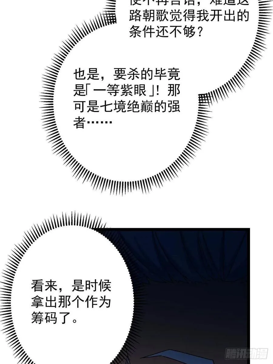 504 传说中的青帝四式 第14页