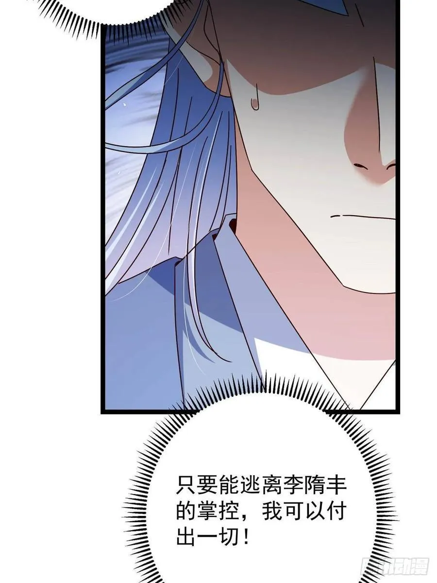 504 传说中的青帝四式 第15页