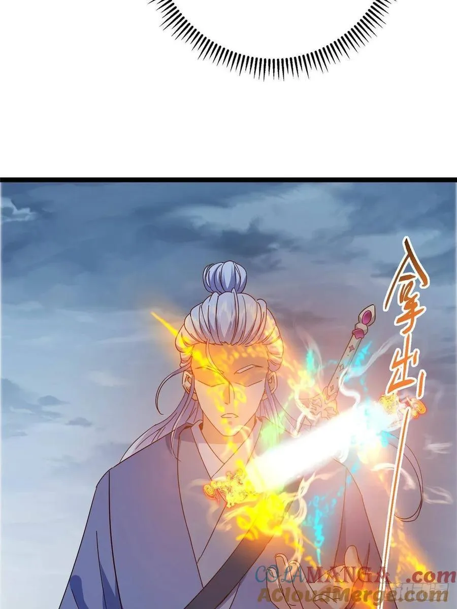 504 传说中的青帝四式 第16页