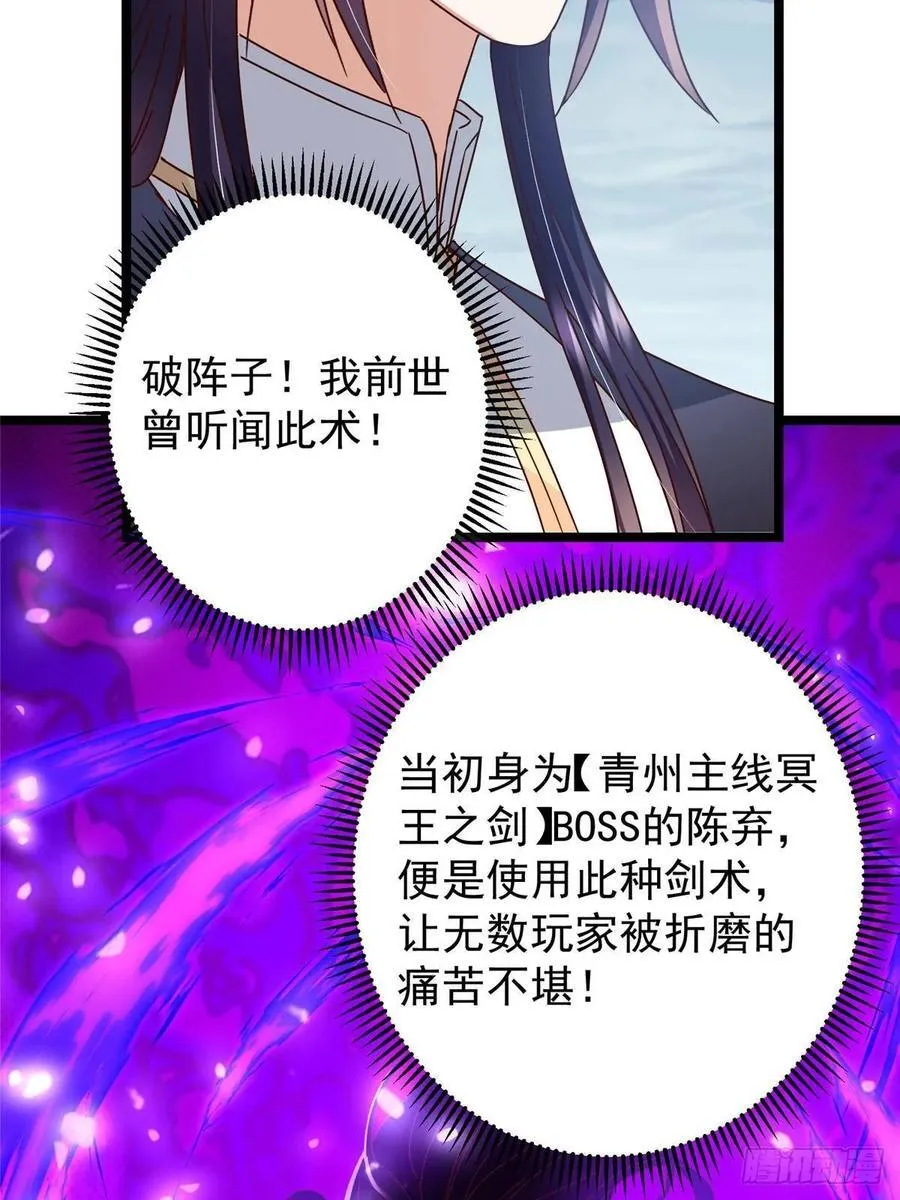 504 传说中的青帝四式 第23页