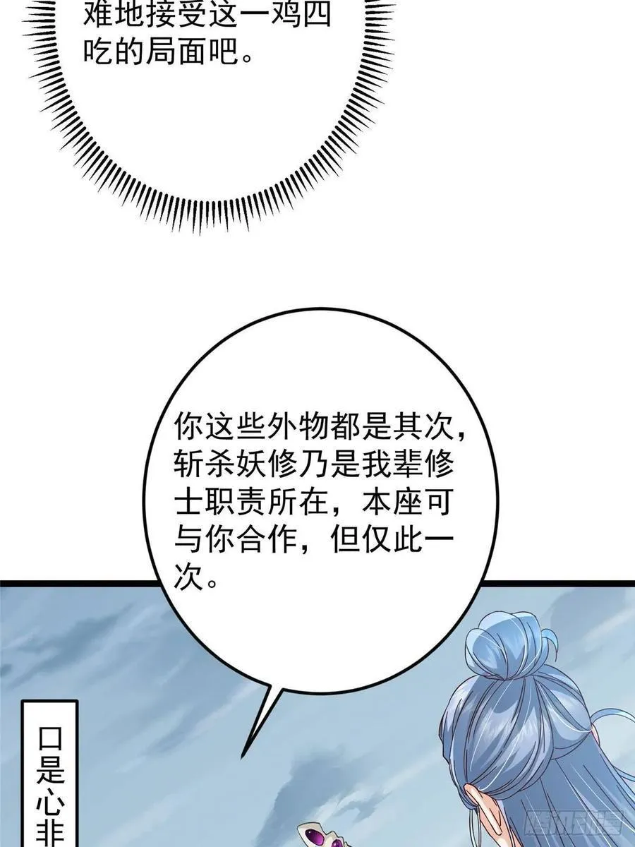 504 传说中的青帝四式 第27页