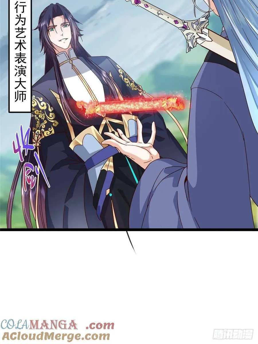 504 传说中的青帝四式 第28页