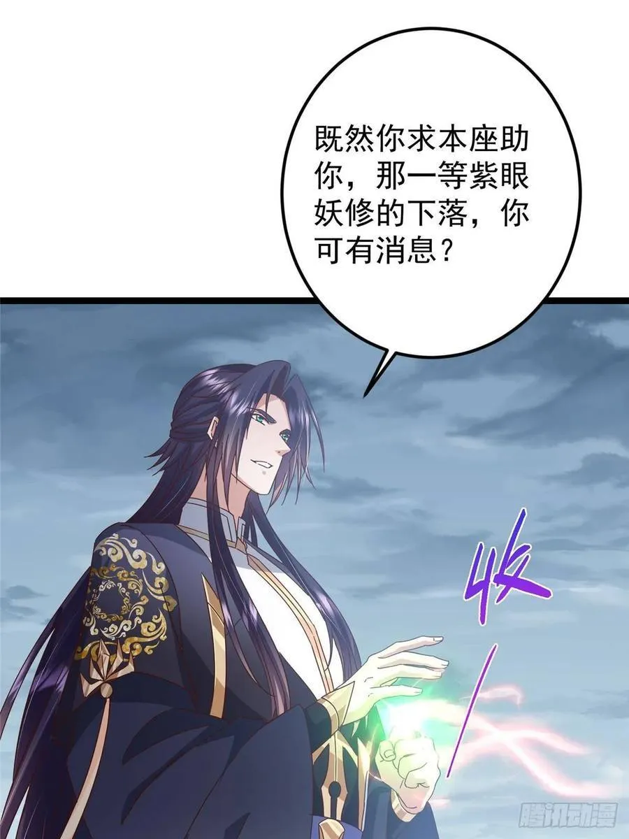 504 传说中的青帝四式 第32页
