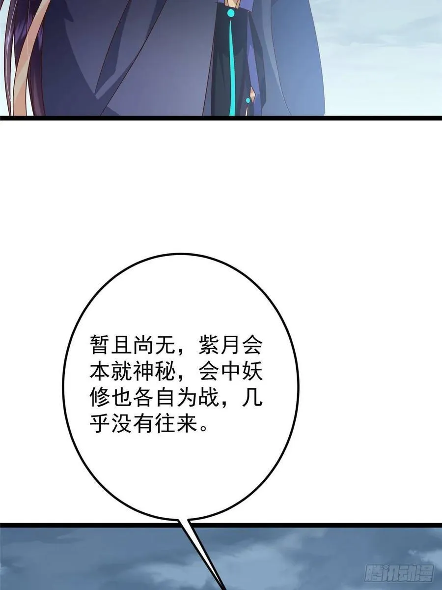 504 传说中的青帝四式 第33页