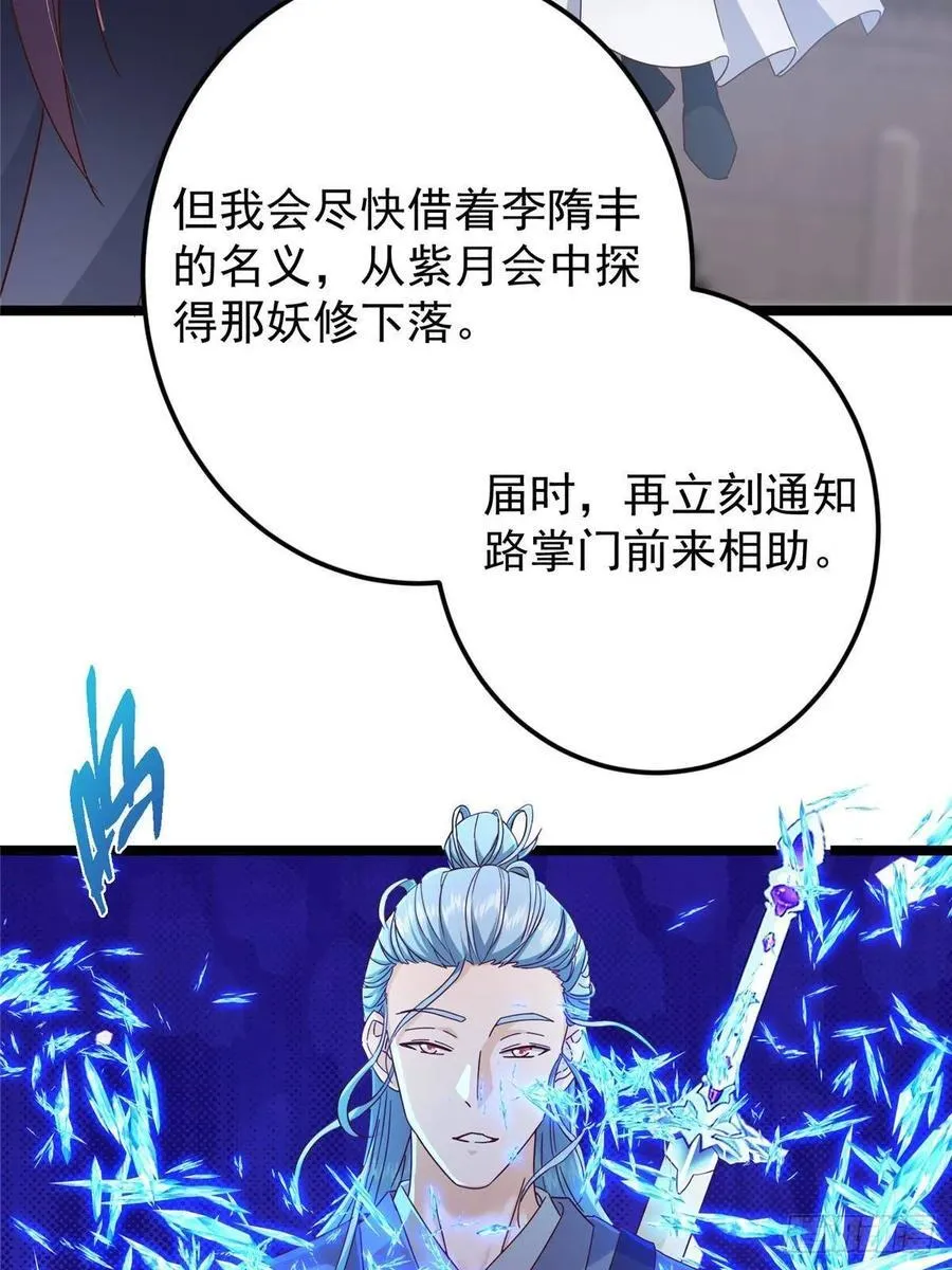 504 传说中的青帝四式 第35页