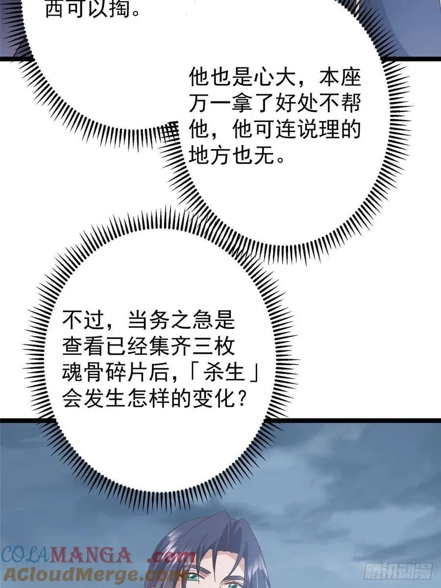504 传说中的青帝四式 第40页