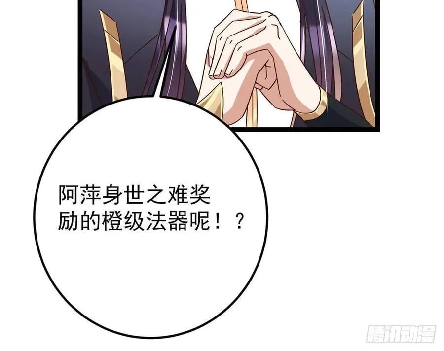 504 传说中的青帝四式 第45页