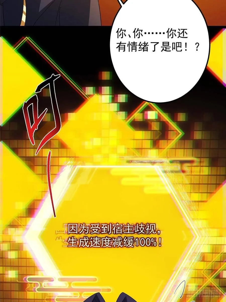 504 传说中的青帝四式 第47页
