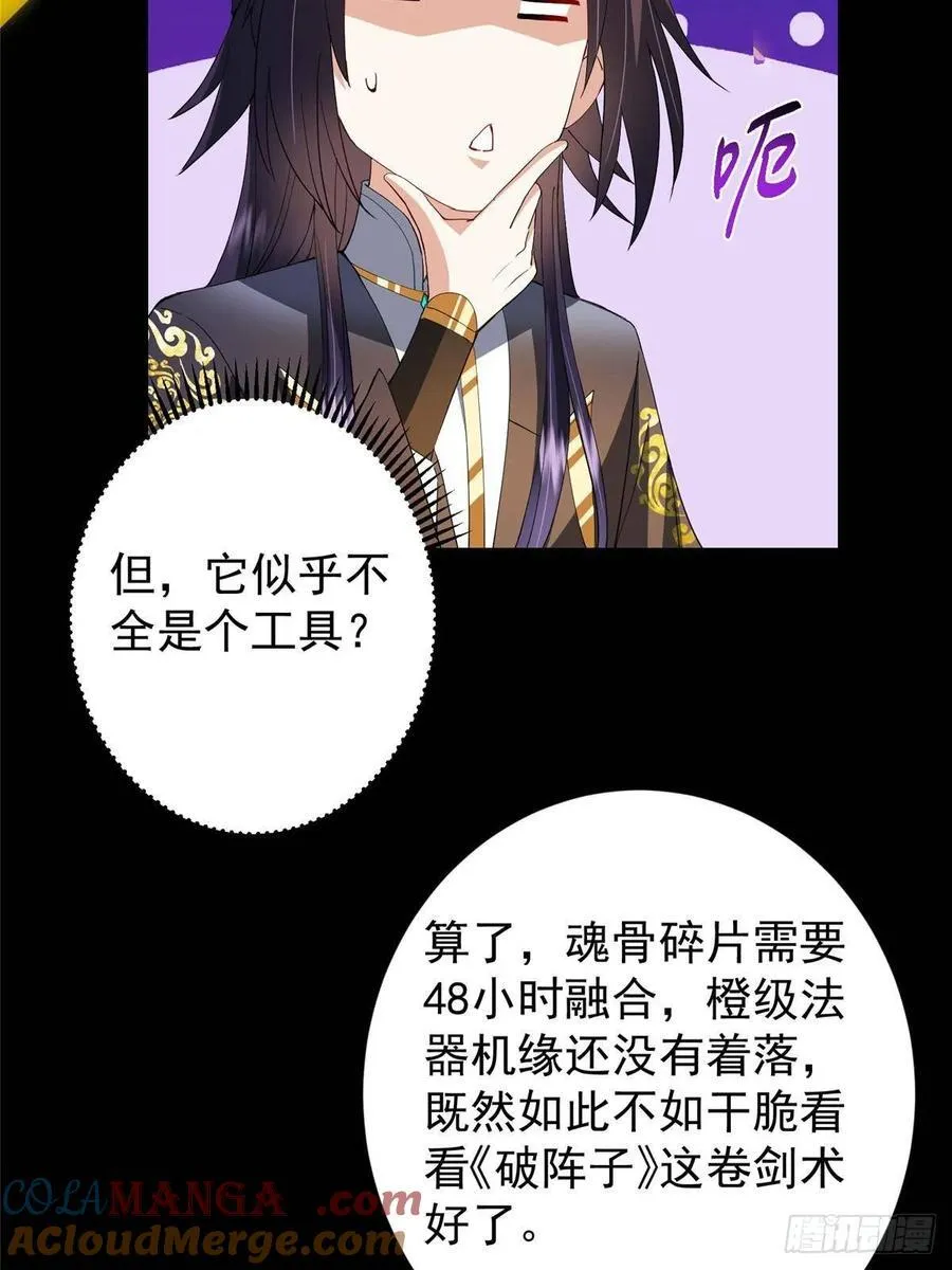 504 传说中的青帝四式 第52页