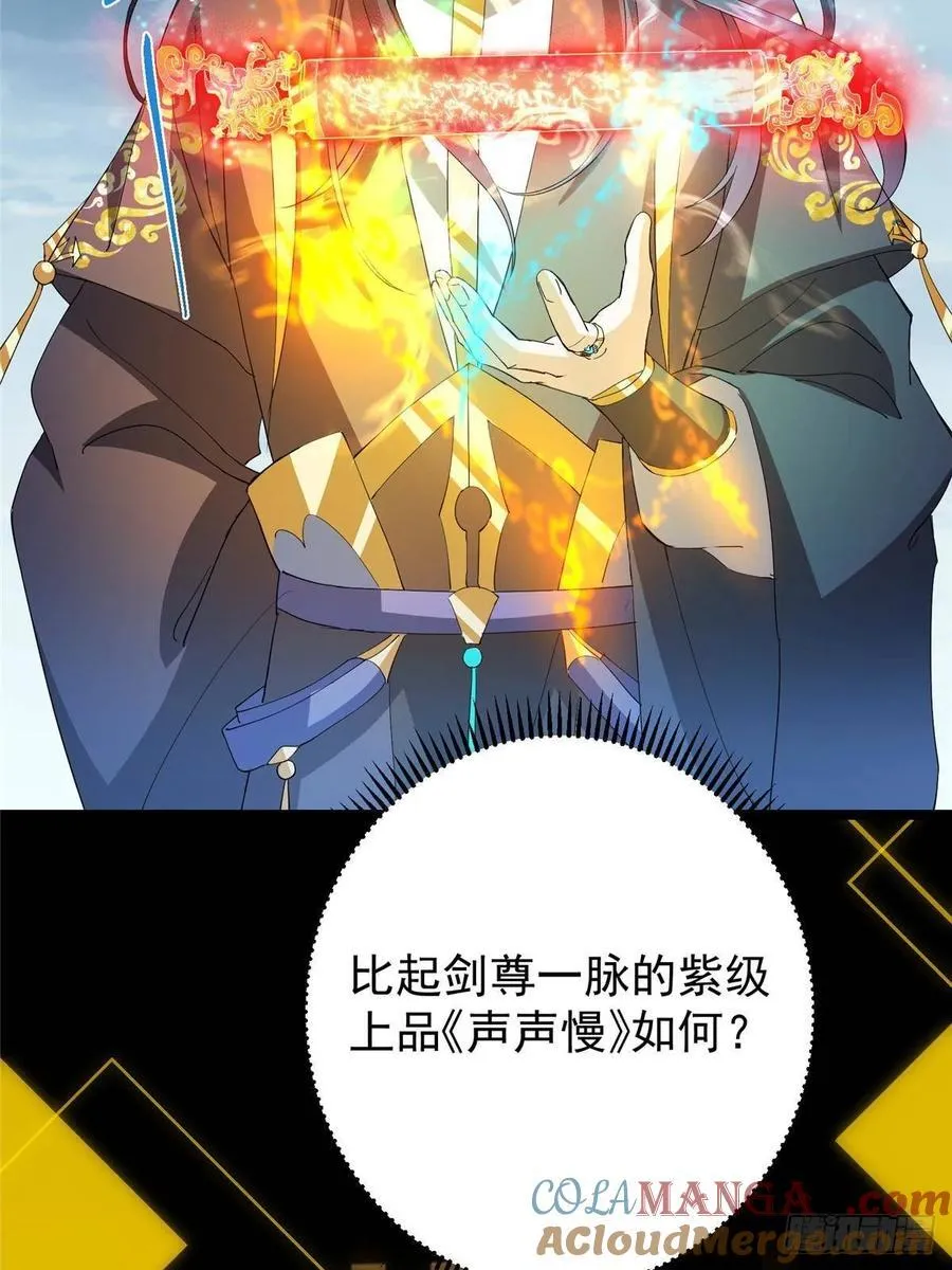 504 传说中的青帝四式 第55页