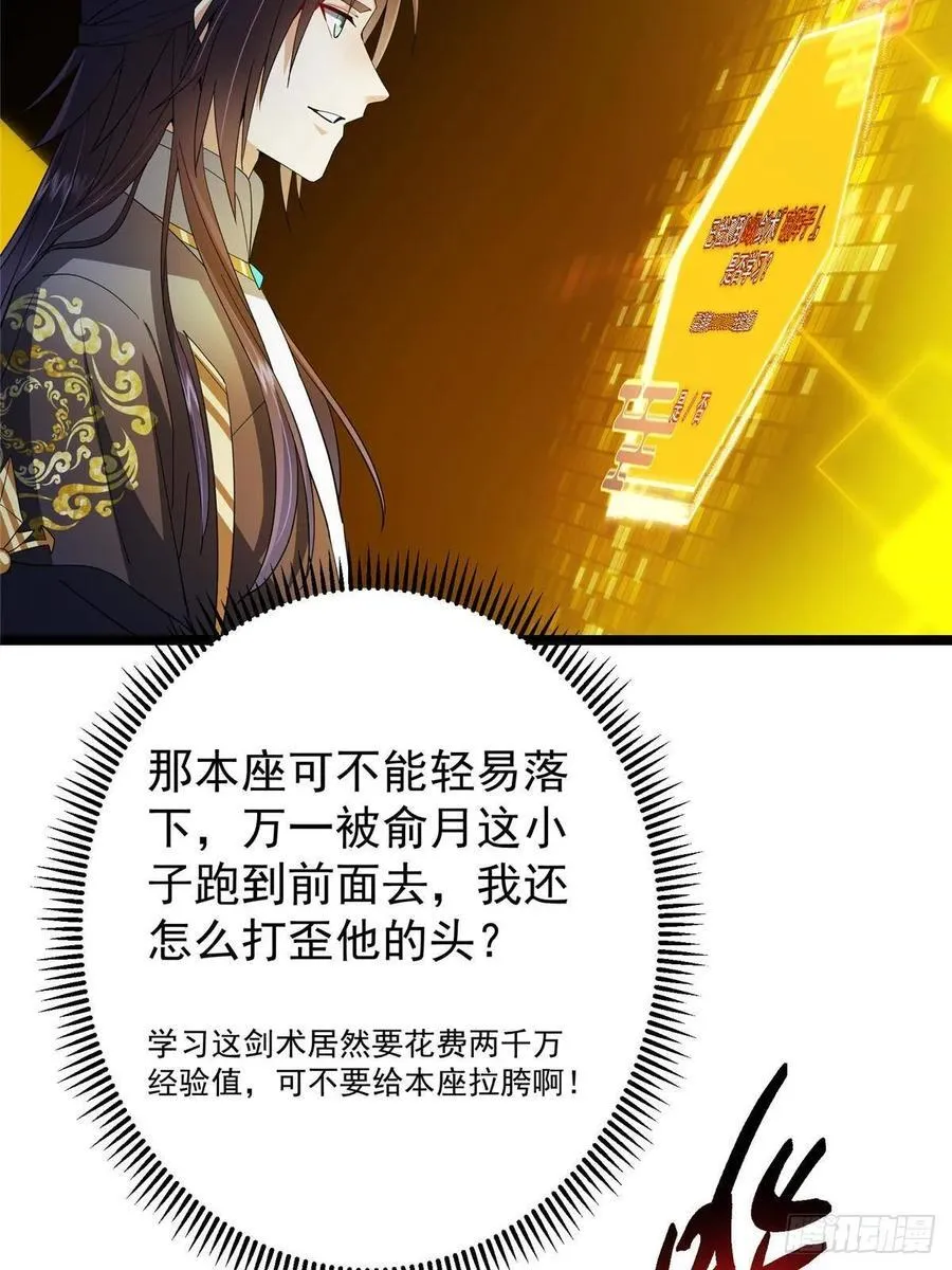 504 传说中的青帝四式 第66页