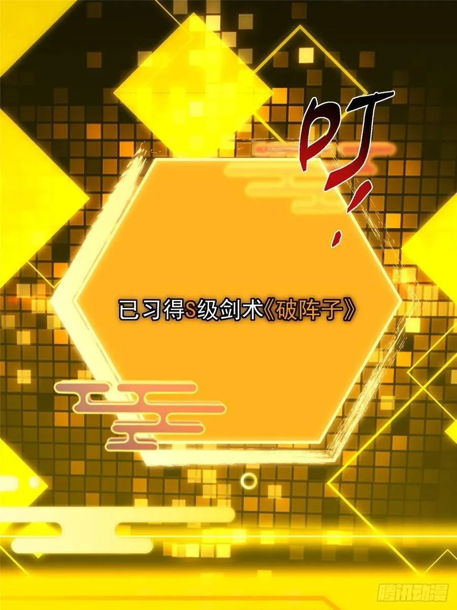 504 传说中的青帝四式 第72页