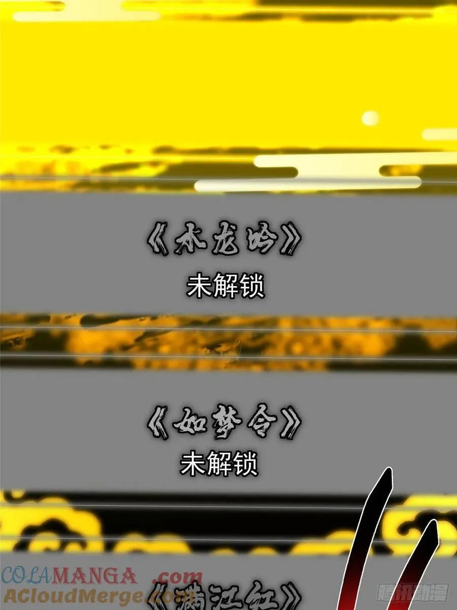504 传说中的青帝四式 第79页