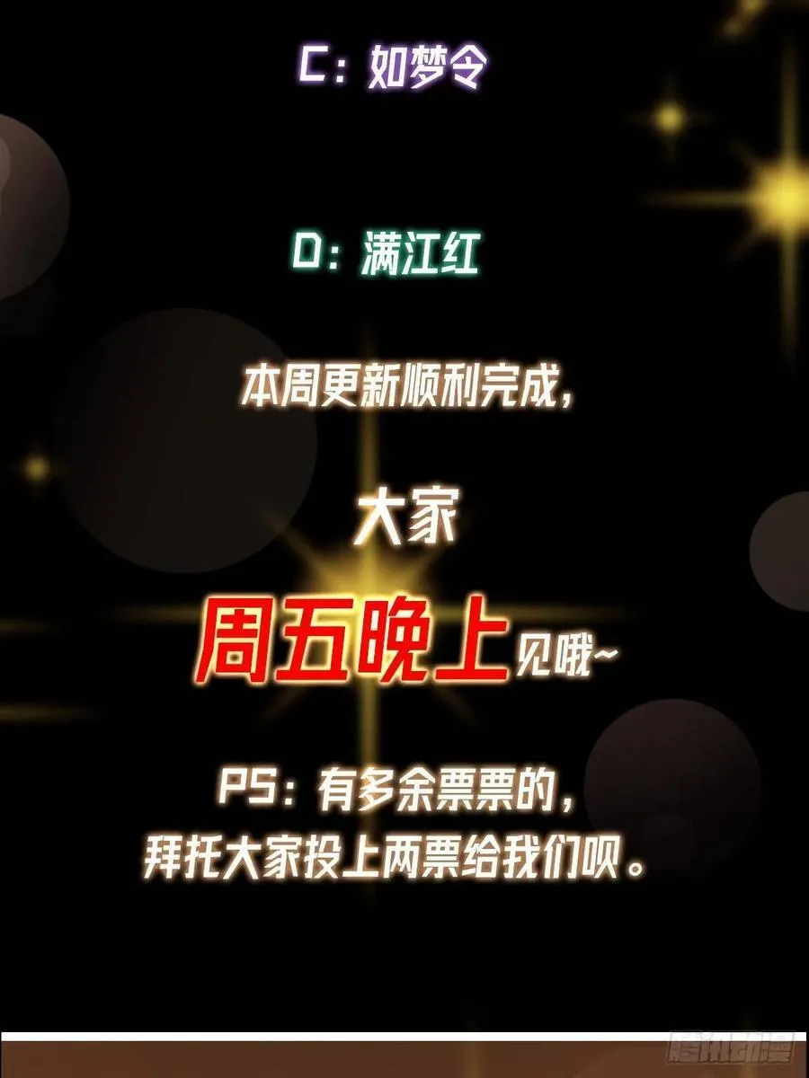 504 传说中的青帝四式 第84页