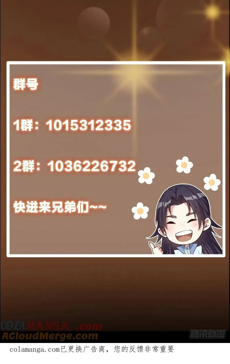 504 传说中的青帝四式 第85页