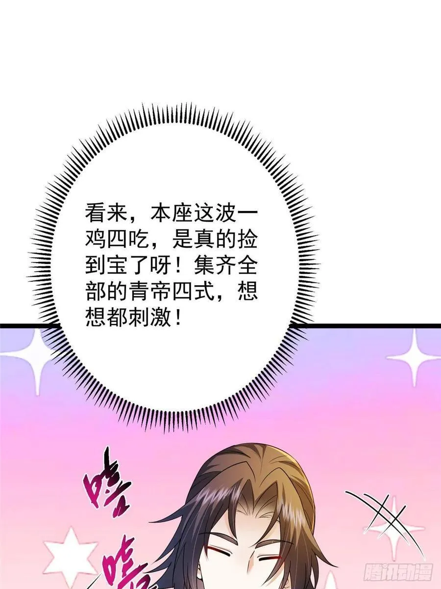 505 连破五境登临圆满！ 第5页