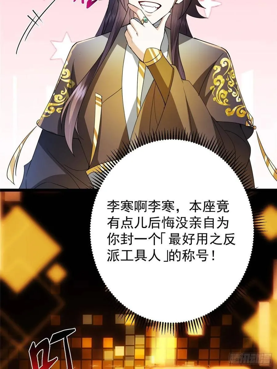505 连破五境登临圆满！ 第6页
