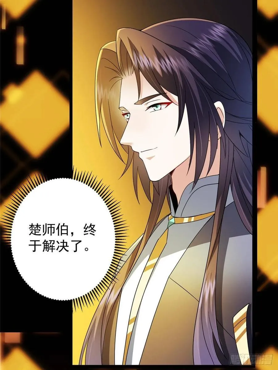 505 连破五境登临圆满！ 第8页
