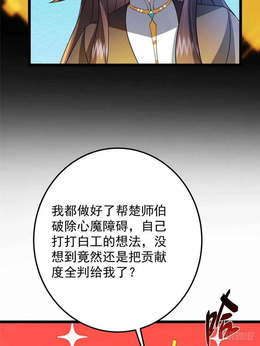 505 连破五境登临圆满！ 第11页
