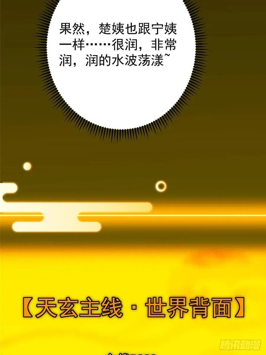 505 连破五境登临圆满！ 第15页