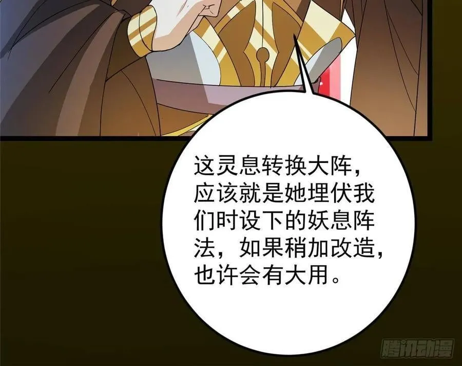 505 连破五境登临圆满！ 第18页