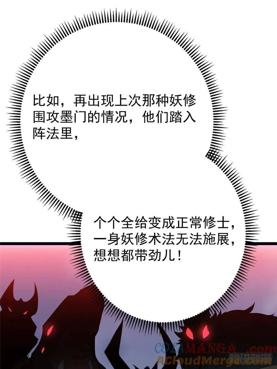 505 连破五境登临圆满！ 第19页