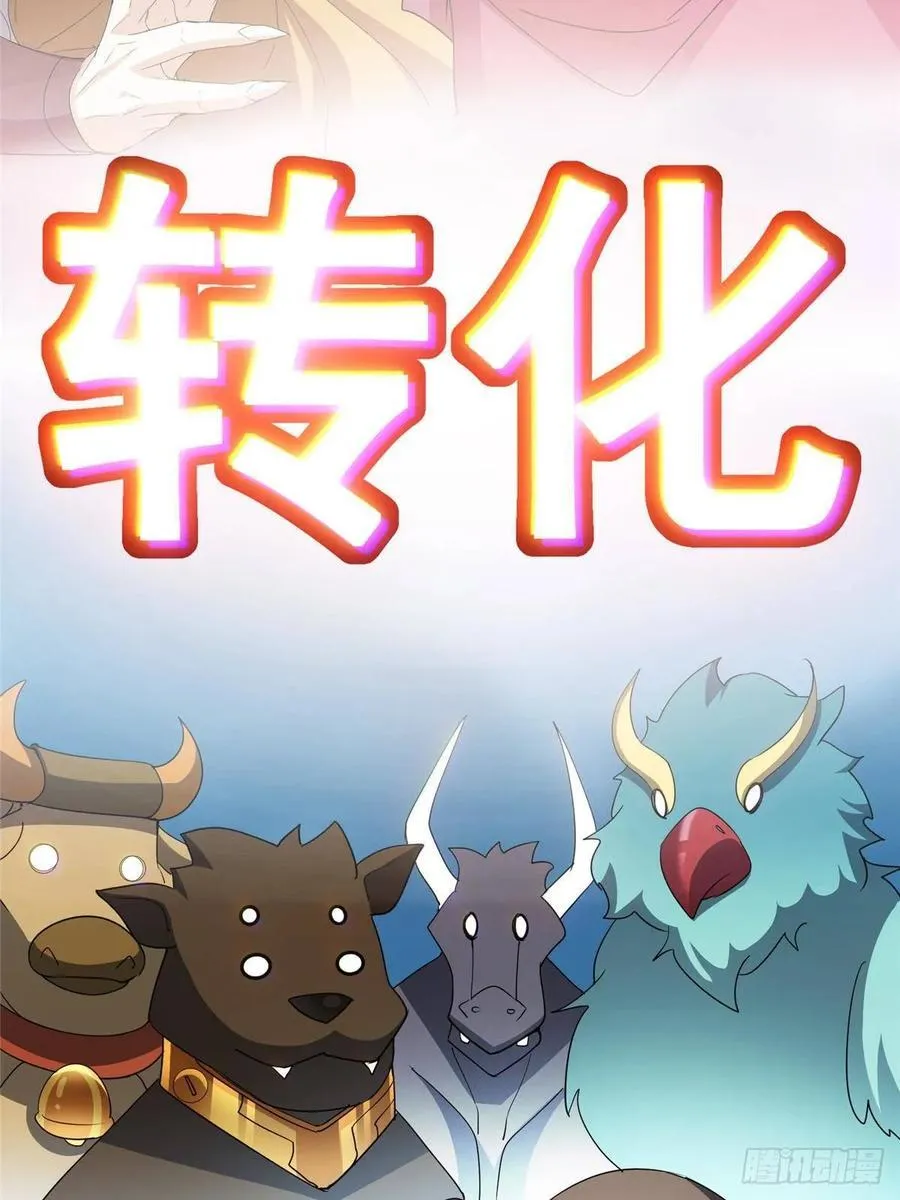 505 连破五境登临圆满！ 第21页