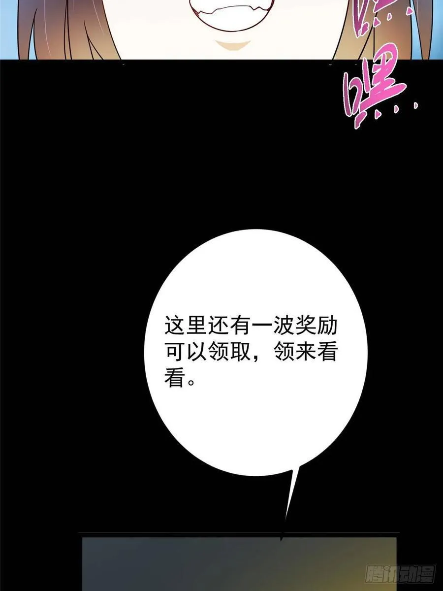 505 连破五境登临圆满！ 第23页