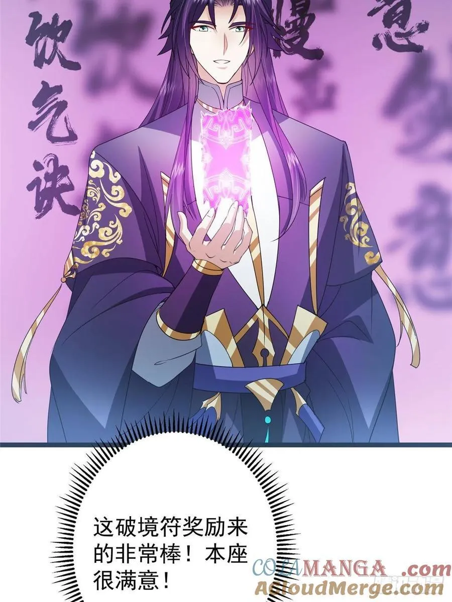 505 连破五境登临圆满！ 第31页