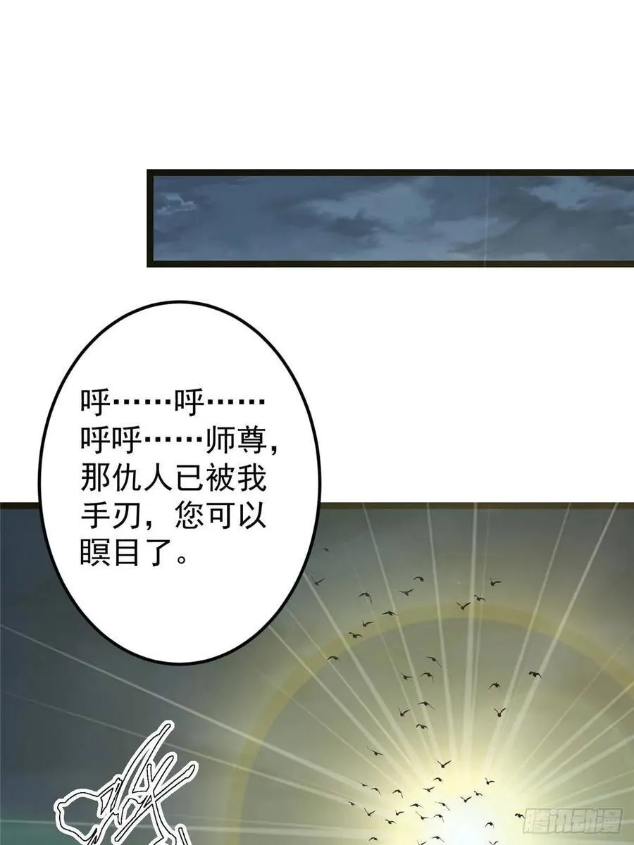 505 连破五境登临圆满！ 第33页
