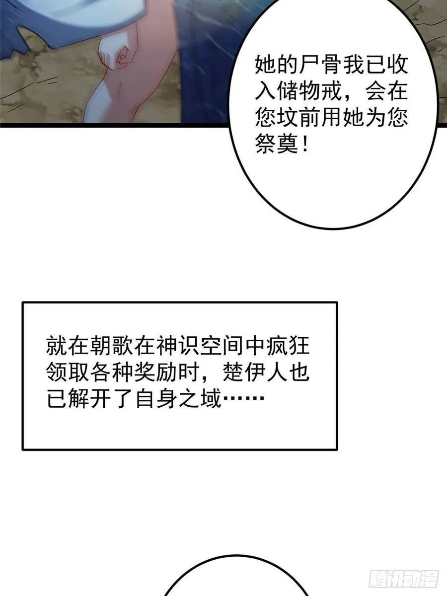505 连破五境登临圆满！ 第36页
