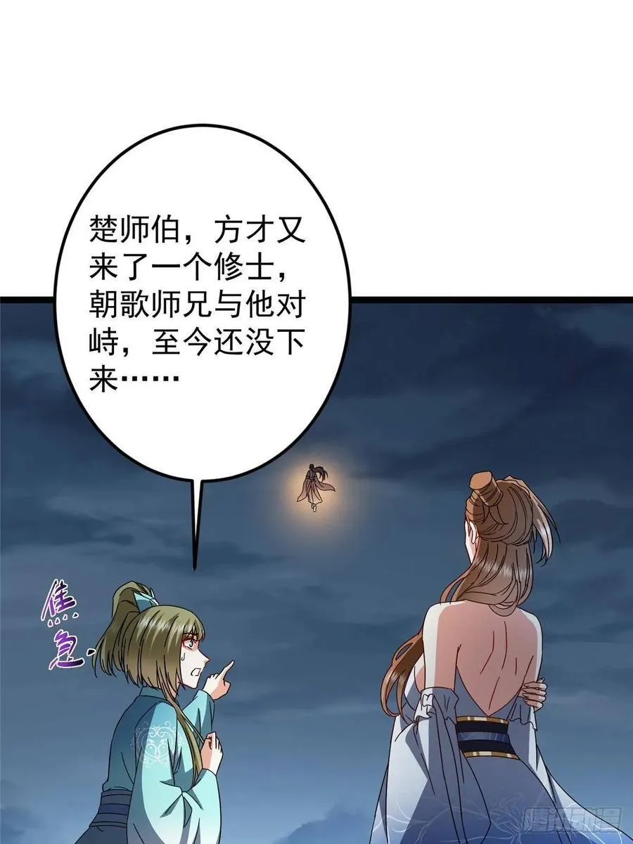 505 连破五境登临圆满！ 第38页